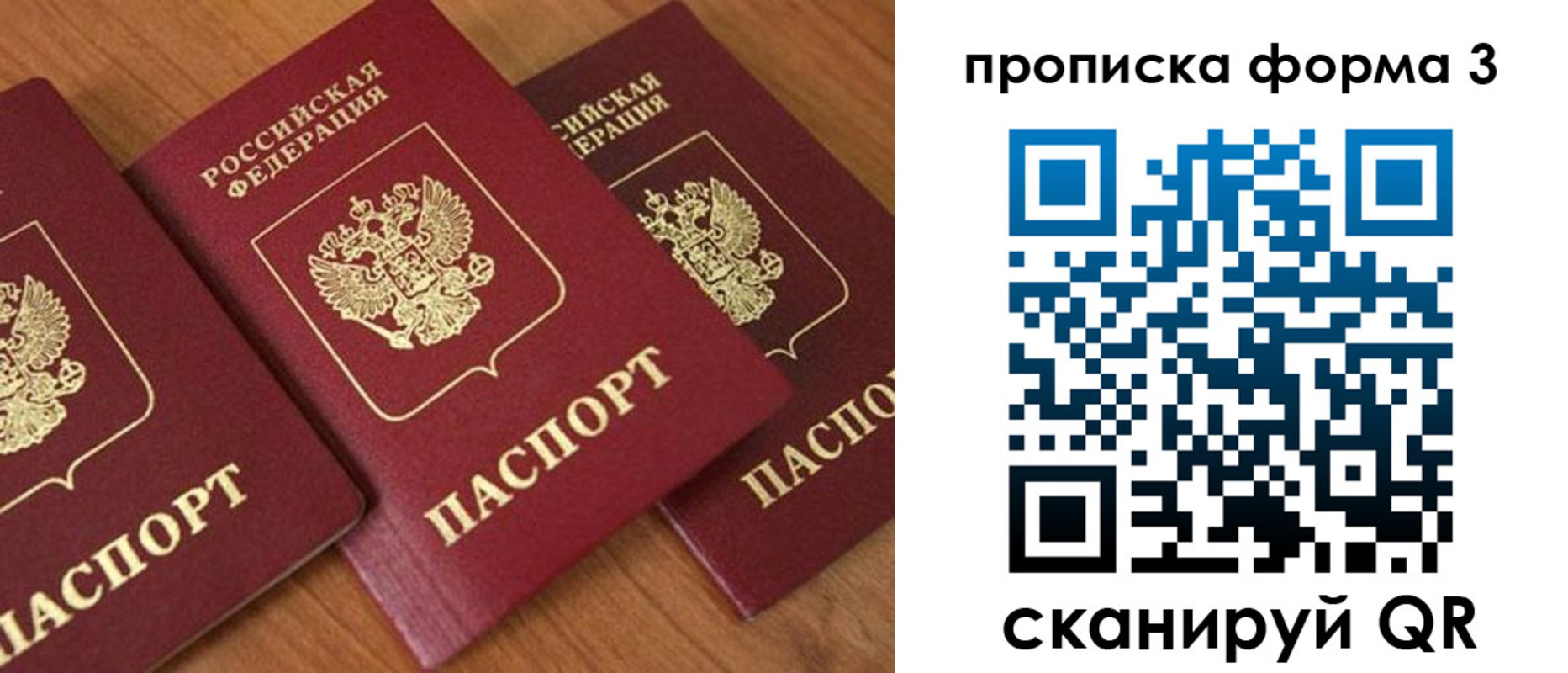 прописка в квартире в Кодинске