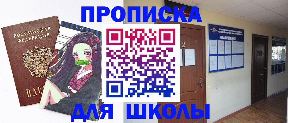 временная регистрация недорого в Кодинске