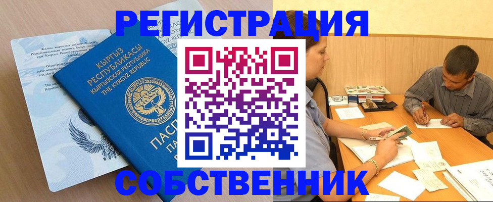 временная регистрация поиск в Кодинске