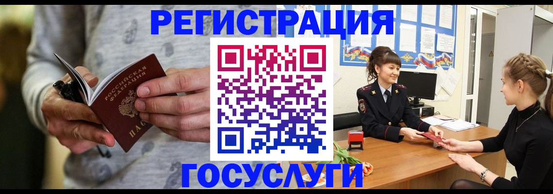 прописка гарантия в Кодинске